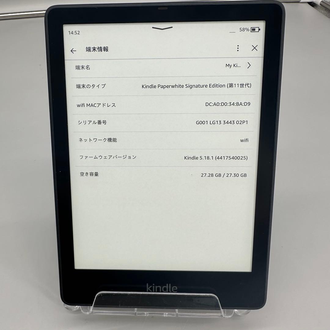 Kindle Paperwhite M2L4EK (11世代 ) シグネチャー