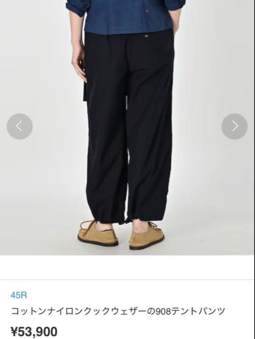 ★45r★ コットンナイロンクックウェザーの908テントパンツ
