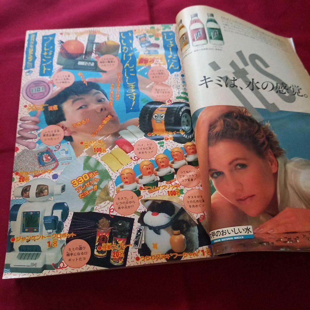 【当時物美品】週刊 少年 ジャンプ 1985年23号 漫画 アニメ