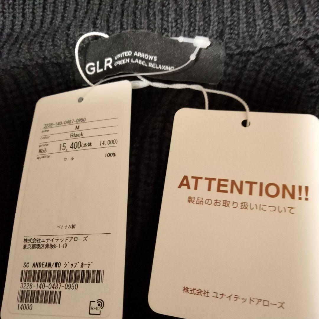 ユナイテッドアローズ　ダブルジップアップカーディガン