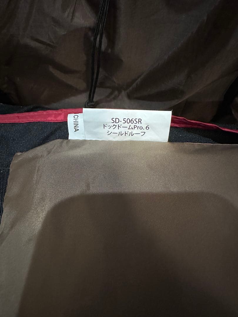 【廃盤レア】【フルセット】スノーピーク　ドックドーム Pro.6