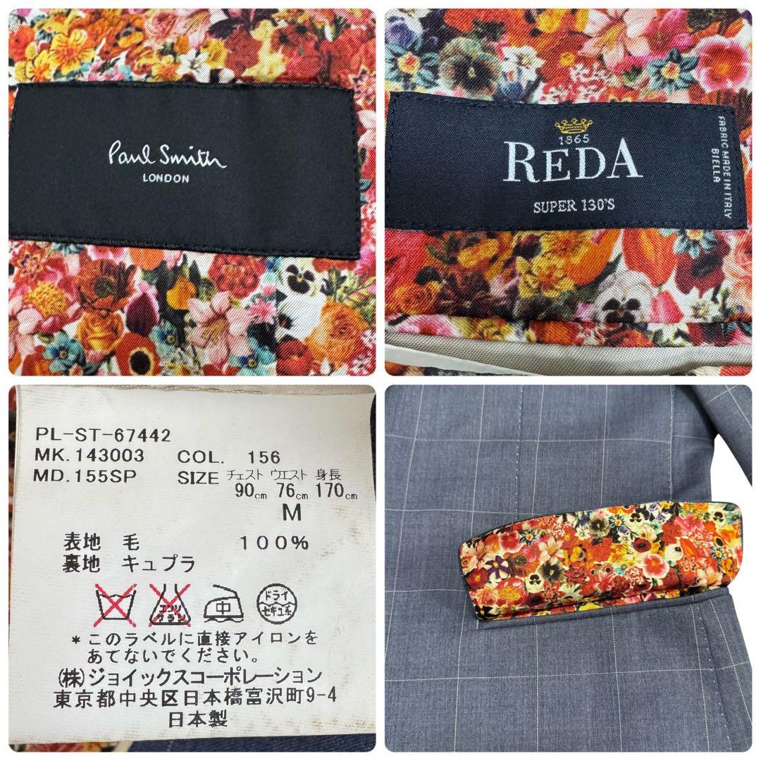 極美品✨ポールスミス スリーピース REDA SUPER 130'S 裏地 花柄