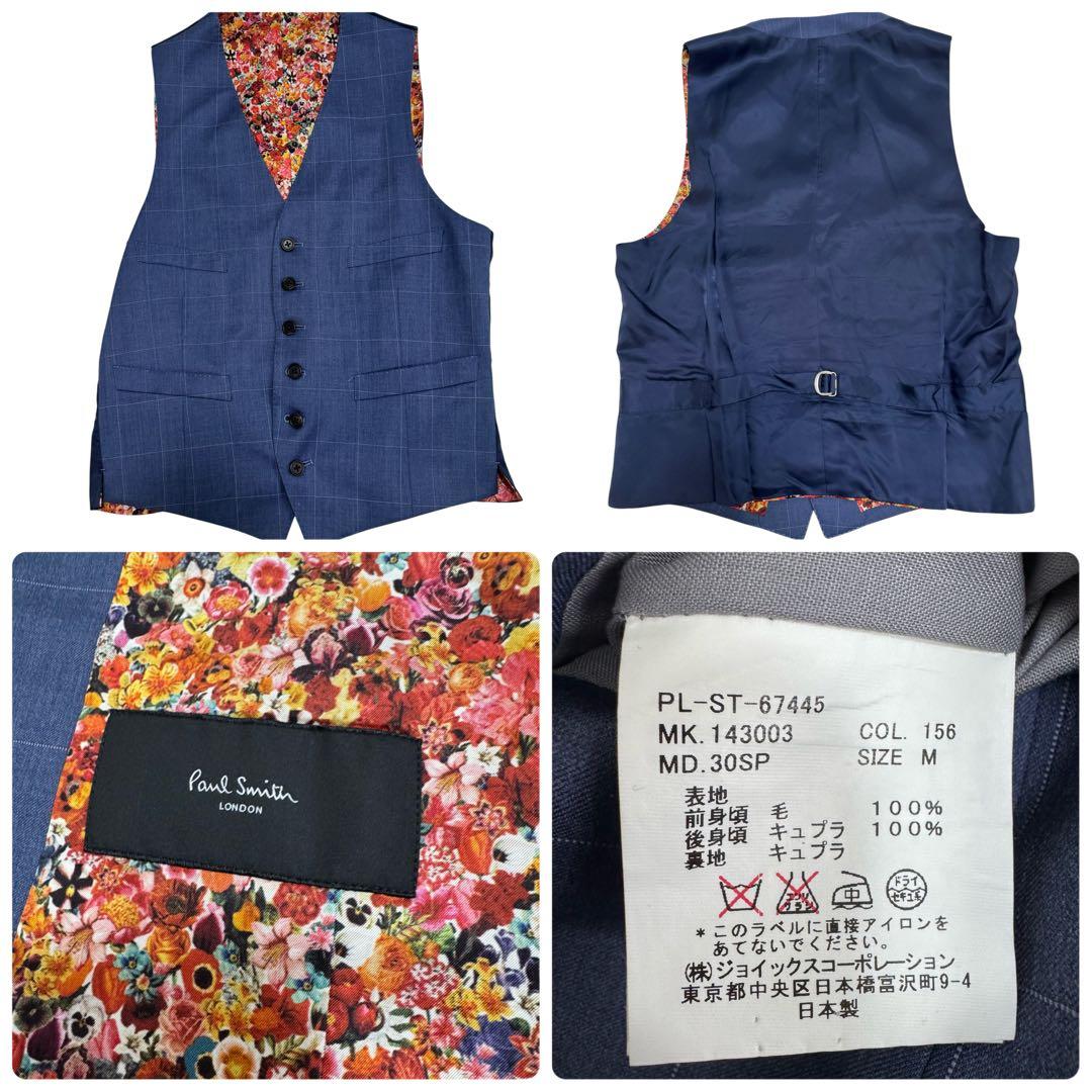 極美品✨ポールスミス スリーピース REDA SUPER 130'S 裏地 花柄
