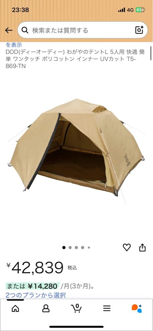 スカイパイロットtc DOD わがやのテントL