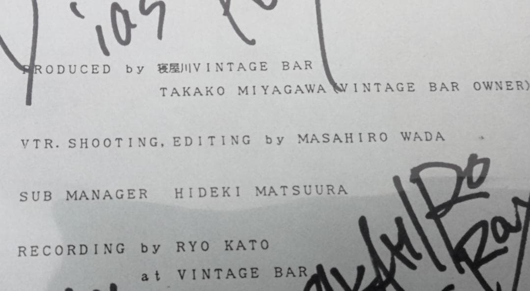 【ビデオテープ】Dias Ray配布VHSサイン入り