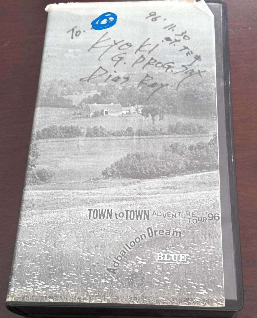 【ビデオテープ】Dias Ray配布VHSサイン入り