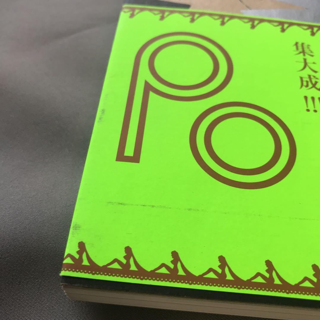 新品★ポ 大竹伸朗×アイデアポスター全集