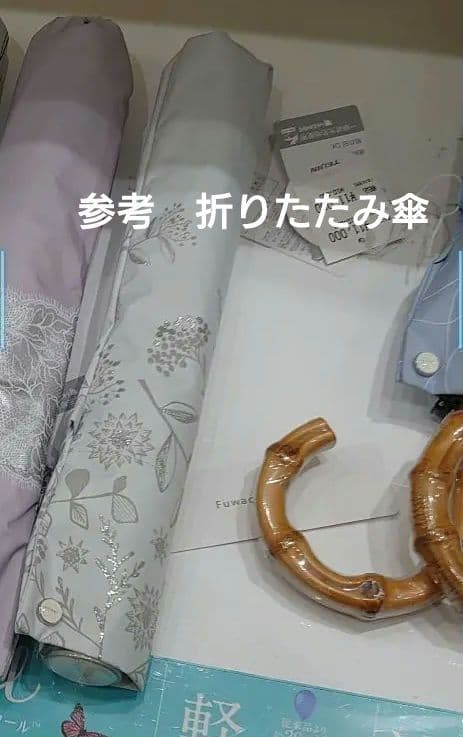 新品タグ付 　最強日傘　フアクール　　晴雨