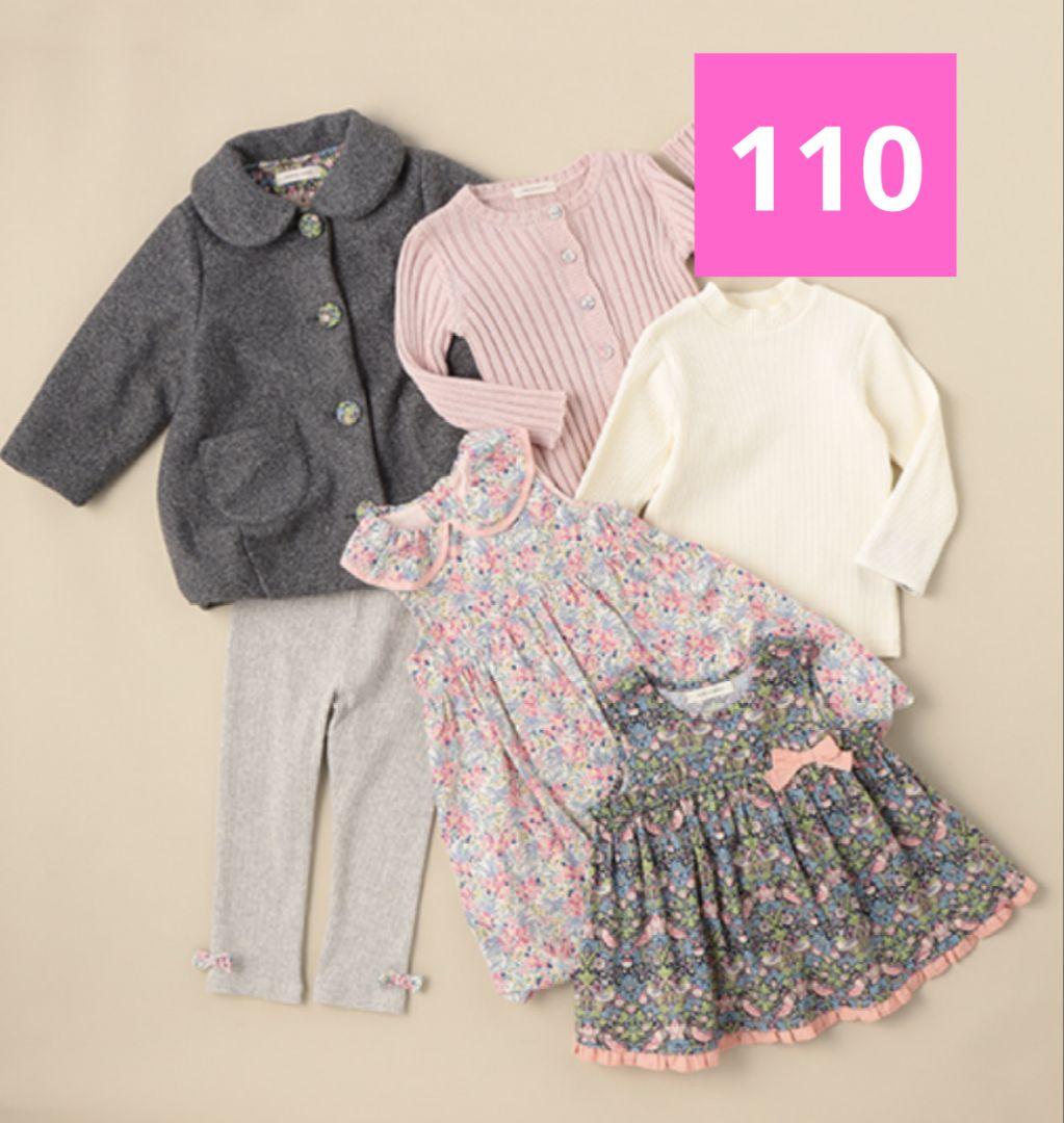 【ナナ】110cm　 センスオブワンダー６点セット　2024年　女の子