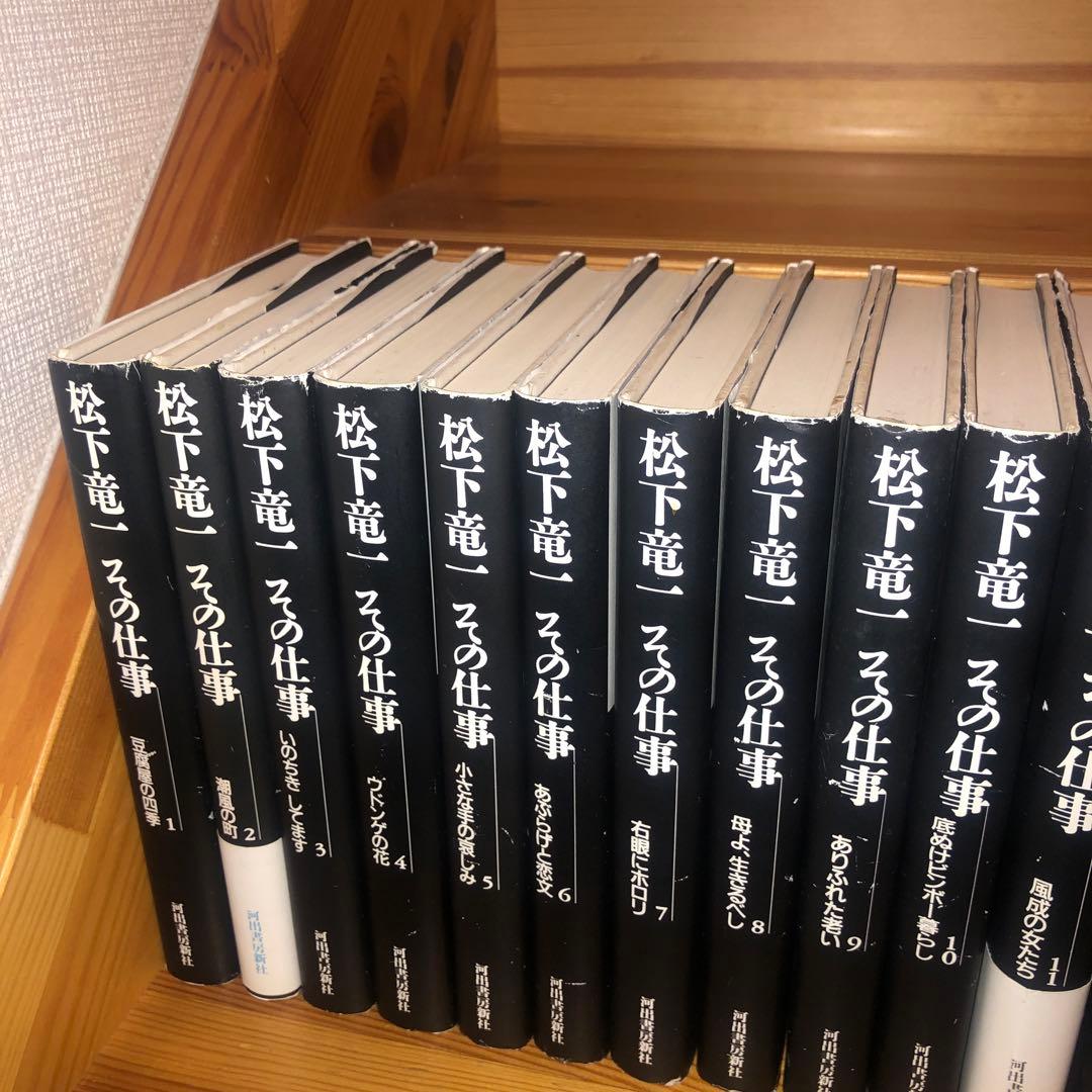 松下竜一 その仕事 全30巻中26冊セット
