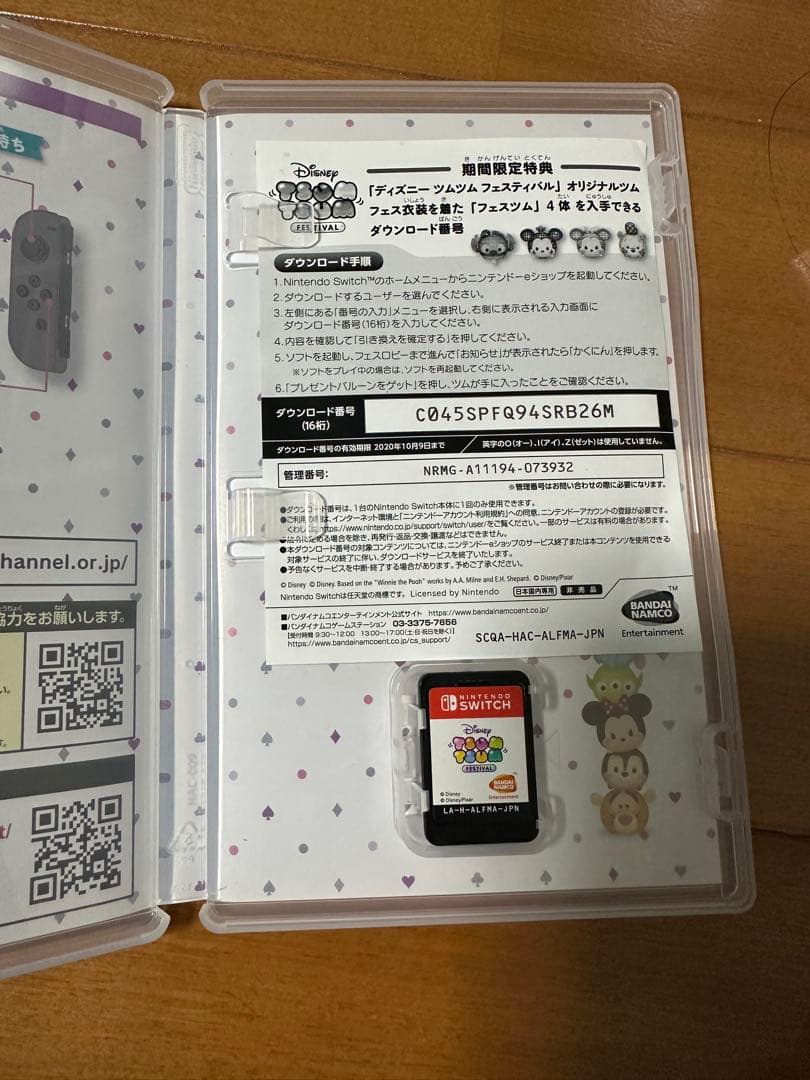 スイッチソフト　セット