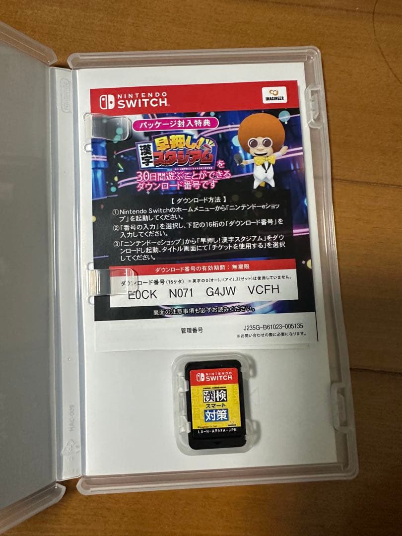 スイッチソフト　セット