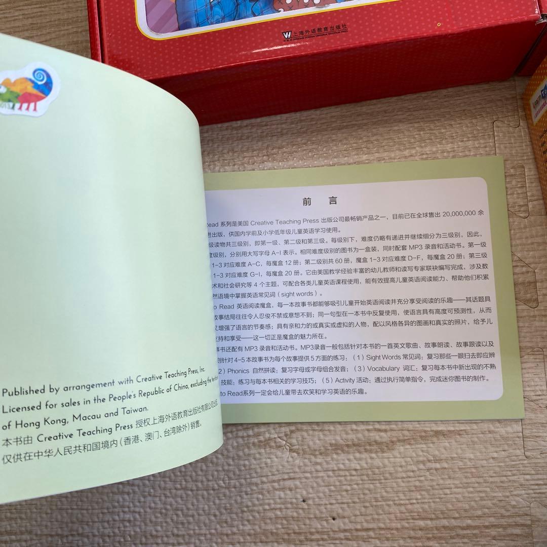 Learn to Read CTP 20冊×6