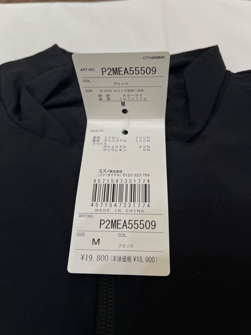 ミズノ モレリア MORELIA H/Z WOVEN TOP Mサイズ サッカー