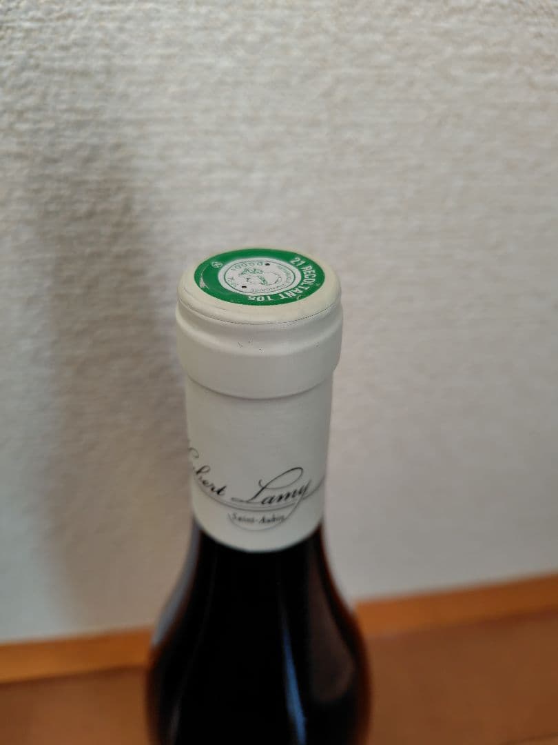 【期間限定価格】ユベールラミー　Saint-Aubin 1er Cru 2014