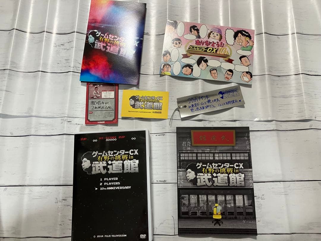 ゲームセンターCX DVD-BOX 15巻セット