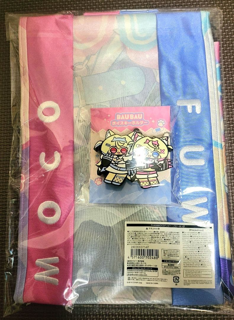 FUWAMOCO 活動1周年記念ハッピー☆パピーはっぴ ボイスキーホルダー