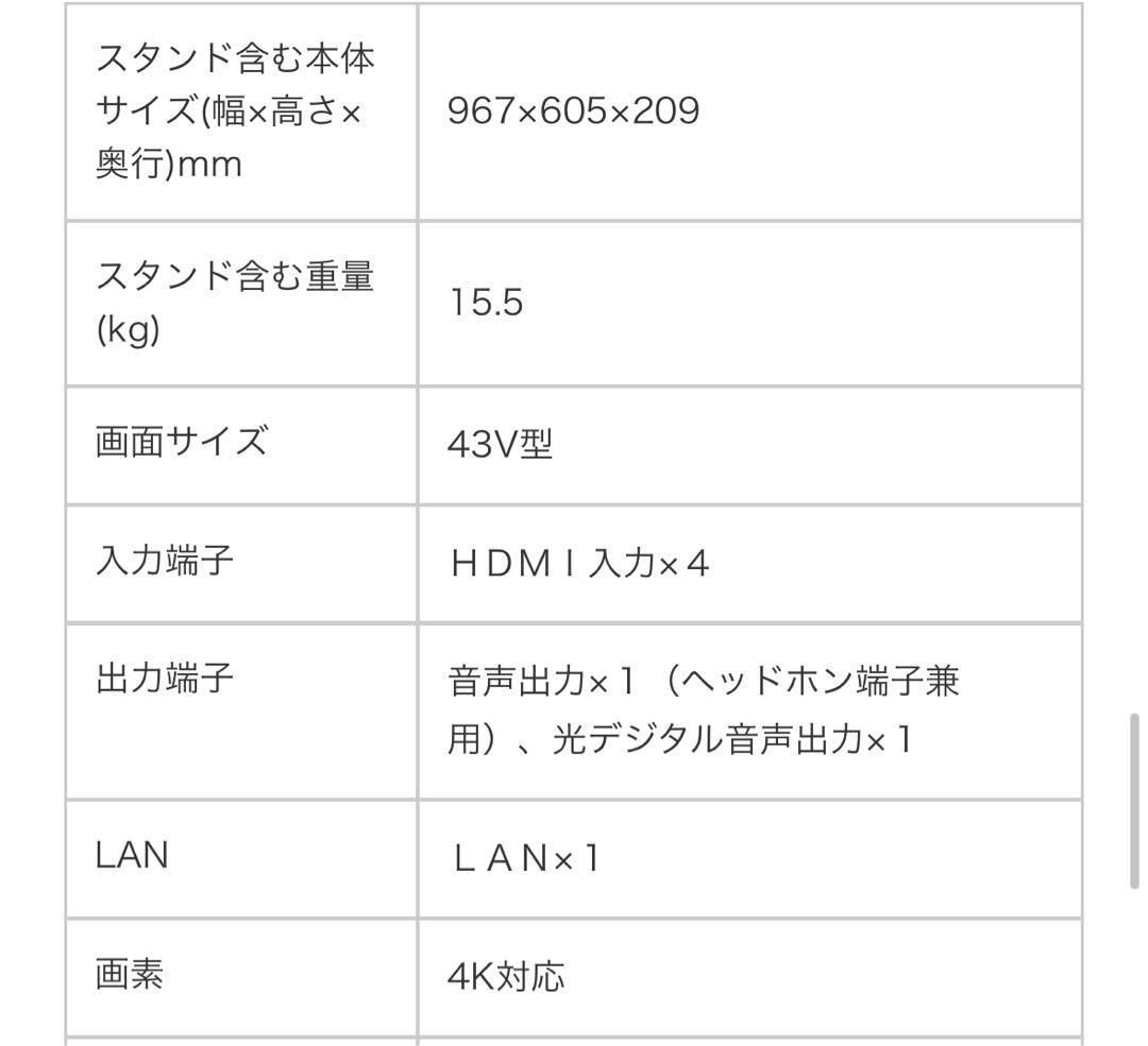 【美品】70%引き！レグザREGZA 43V型4K/YouTube対応