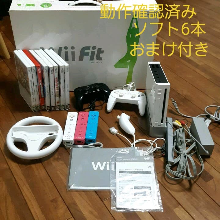 最終値下げ！　任天堂Wii本体 ソフトセット