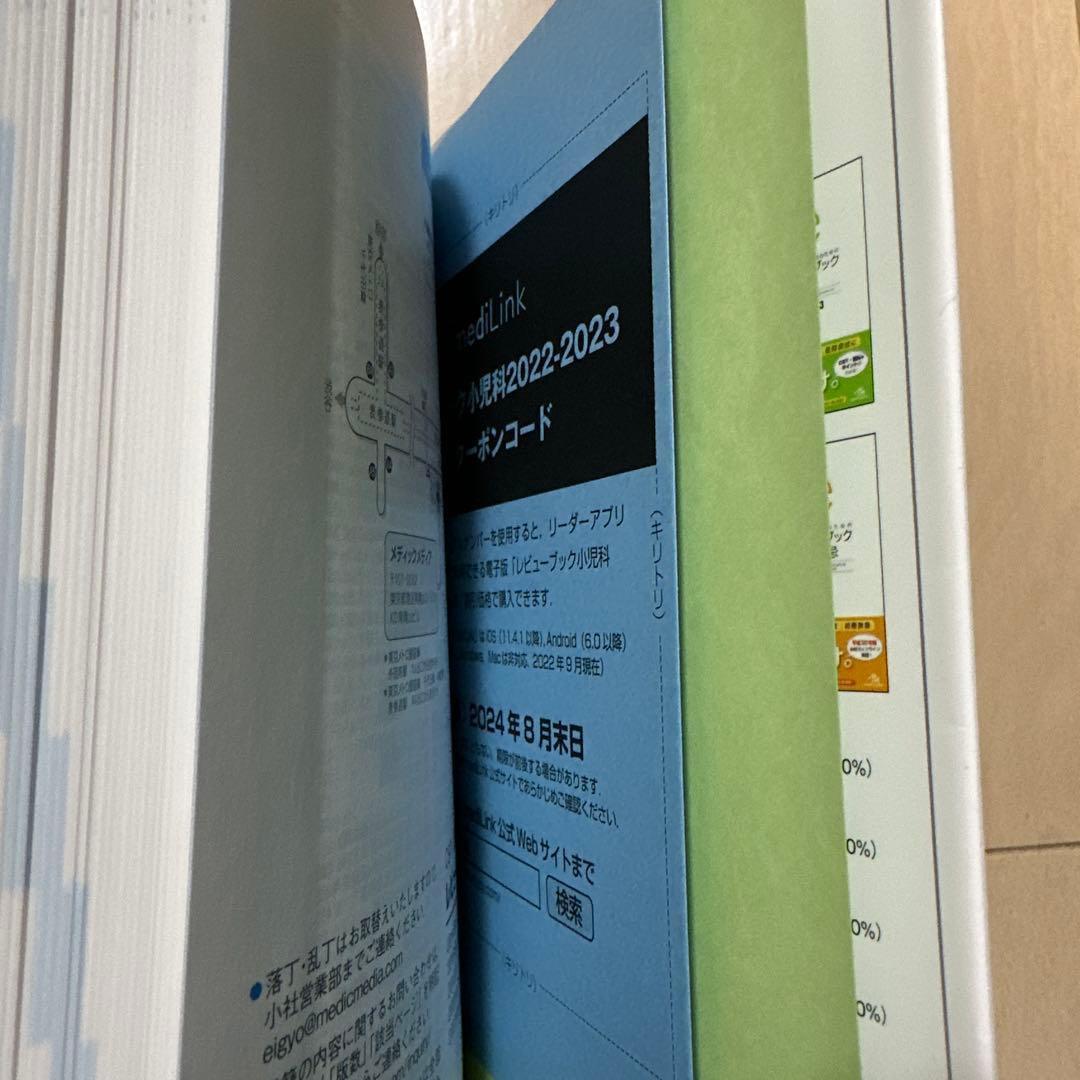 CBT・医師国家試験のためのレビューブック小児科 2022-2023