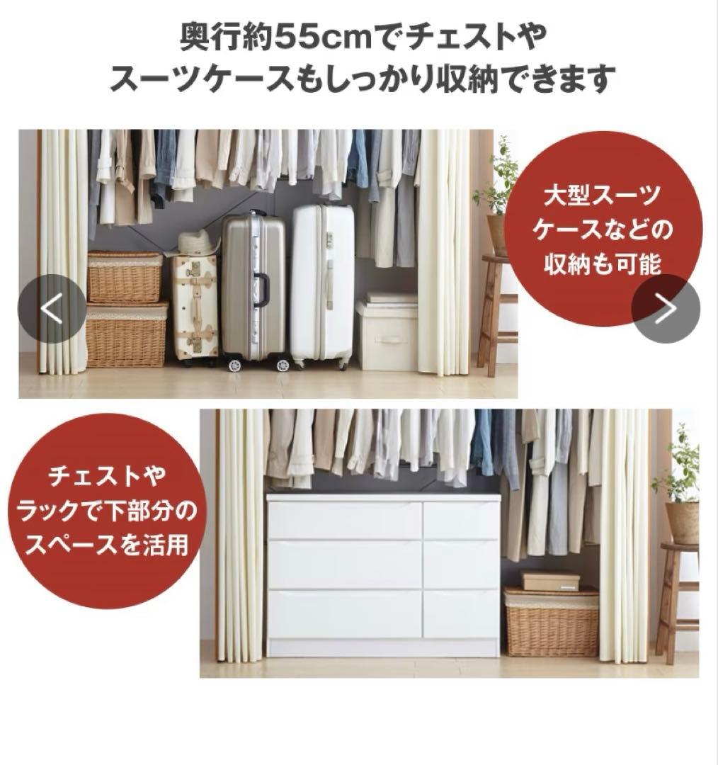 カーテン式　伸縮性　クローゼット　収納　ハンガーラック　隠す　押入れ代わり　中古