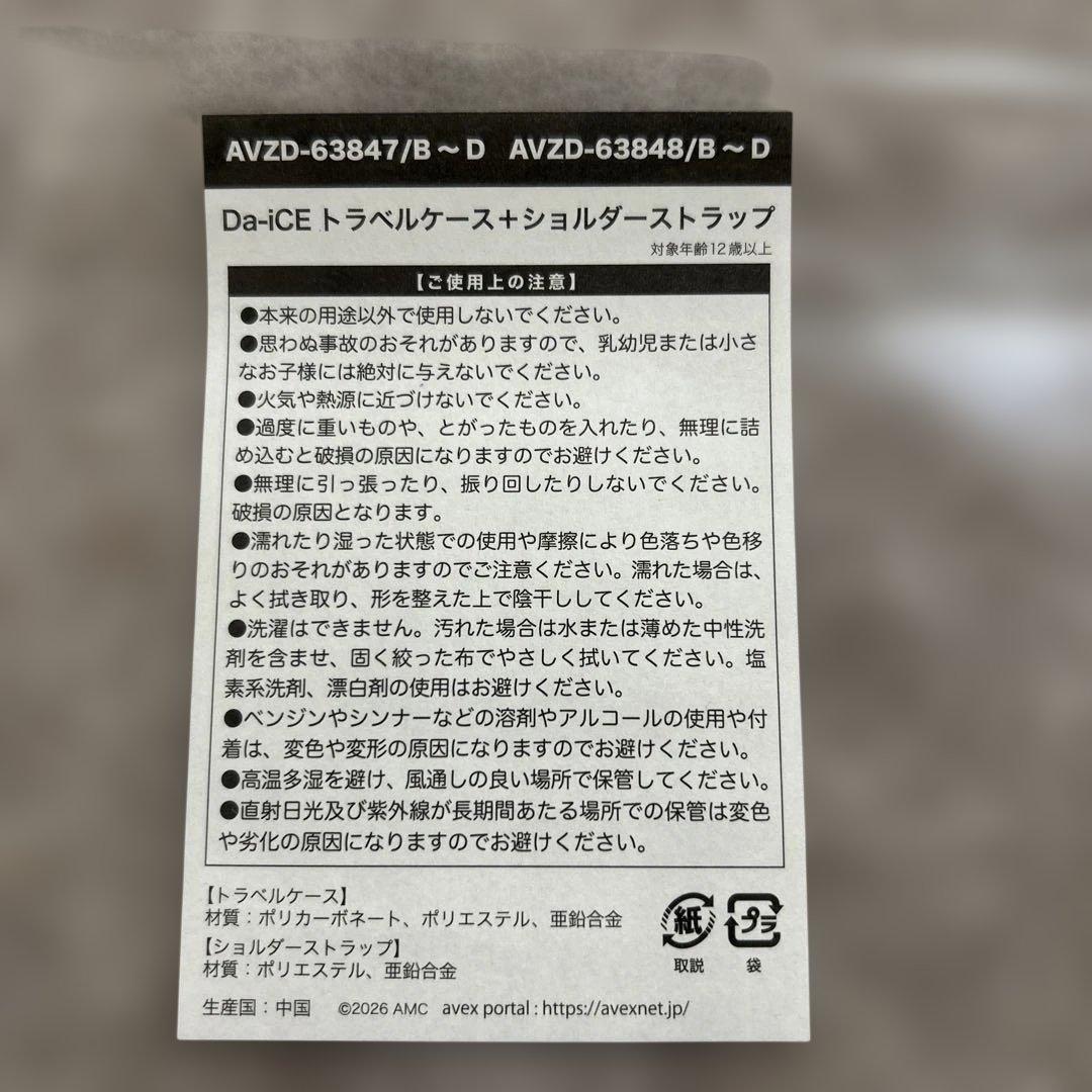 Da-iCE TERMiNaL ツアーグッズ（CD.DVD無し）