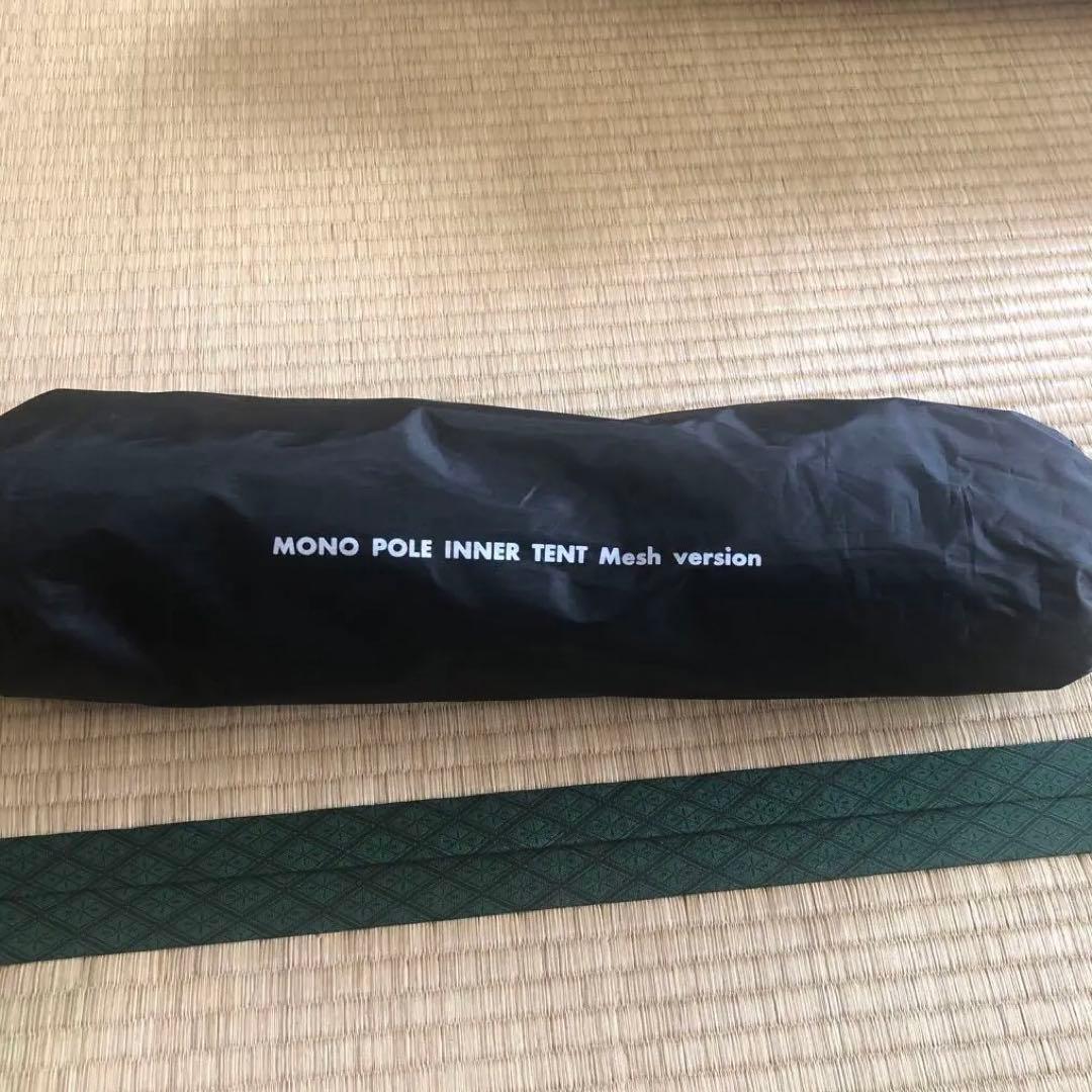 テンマクデザイン　モノポールインナーテント　メッシュ