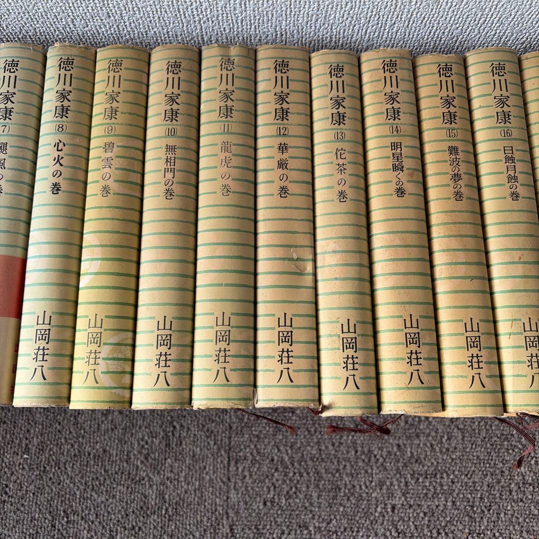 徳川家康 全26巻セット 山岡荘八
