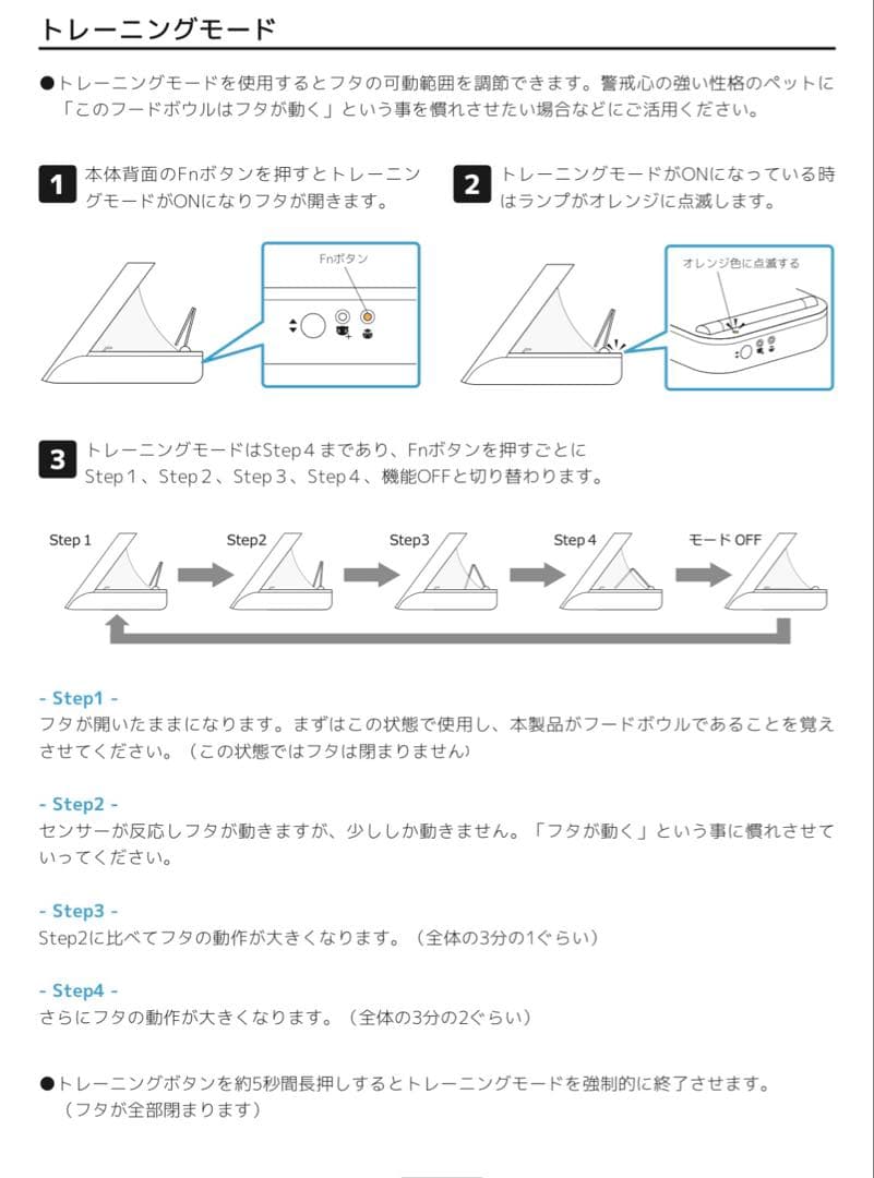 SureFeed シュアーフィーダー 自動給餌器 ➀ 犬 猫