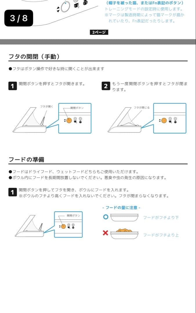 SureFeed シュアーフィーダー 自動給餌器 ➀ 犬 猫