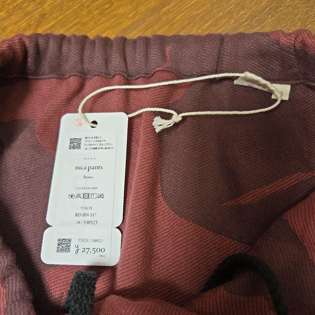 タマキニイメ　tamaki niime ヲリヲリニカパンツ　hoso