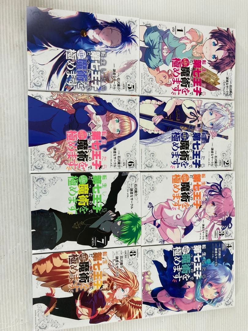 T253 転生したら第七王子だったので、気ままに魔術を… 1〜19巻 16巻欠品