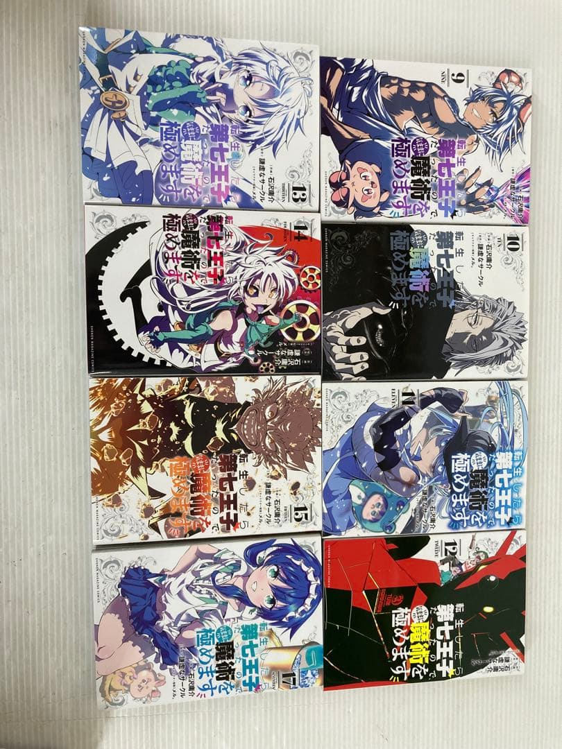 T253 転生したら第七王子だったので、気ままに魔術を… 1〜19巻 16巻欠品