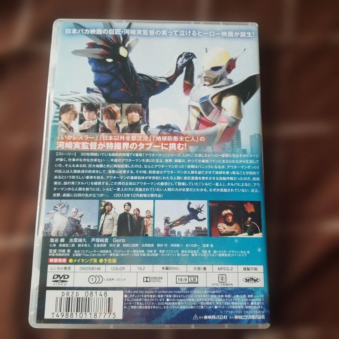 ぽ*︎様 【レア】アウターマン　DVD 　Gero