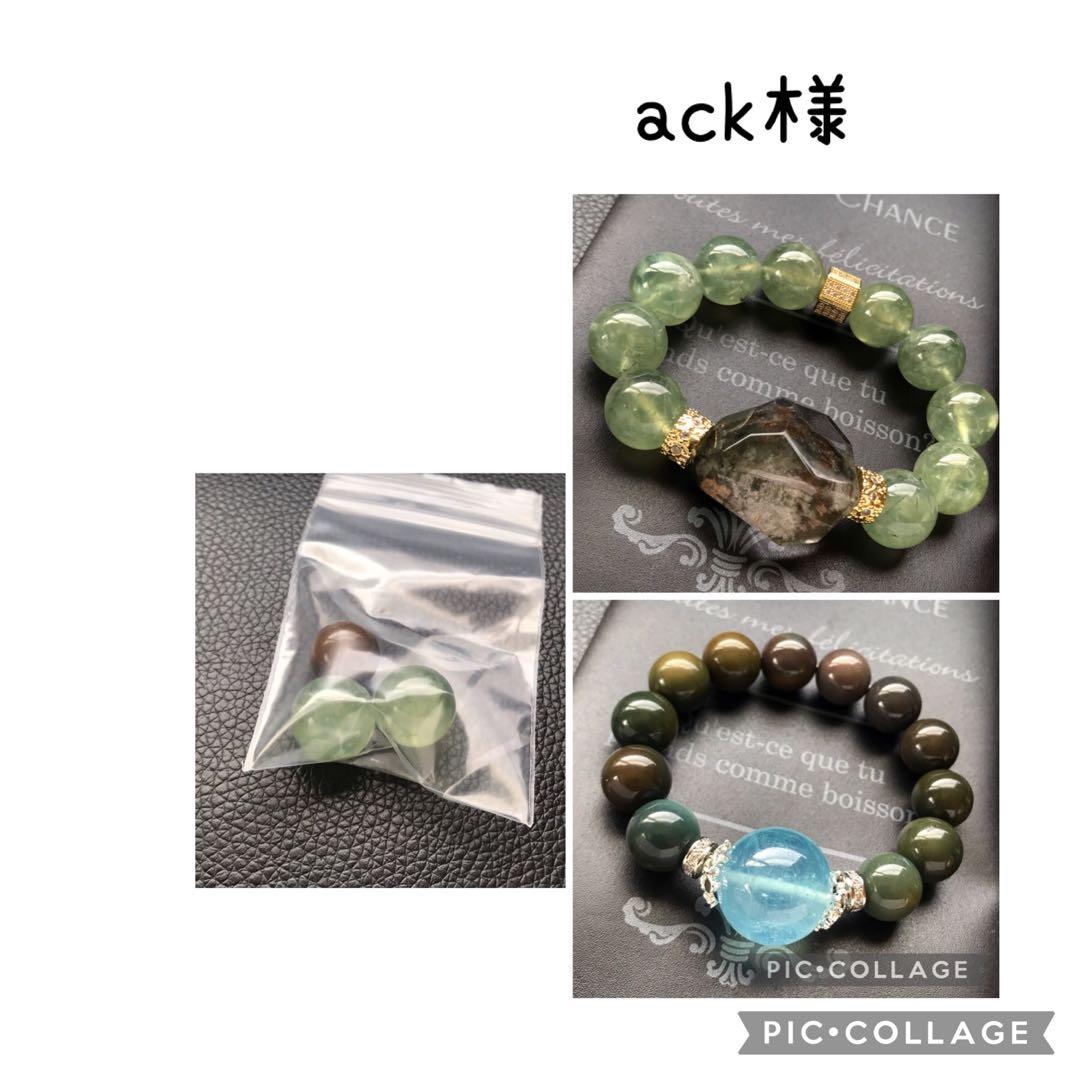 ack様❣️専用ページ