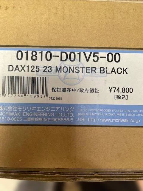 モリワキ MORIWAK　マフラー　 Dax125 MONSTER BLACK
