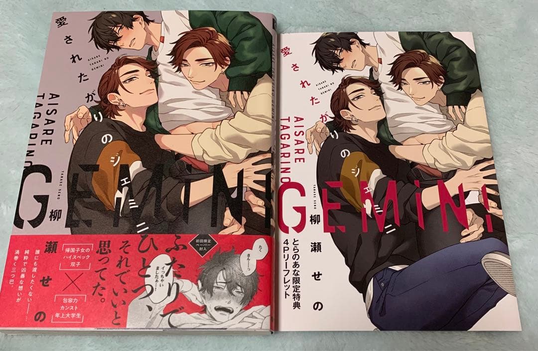 柳瀬せの サイン本