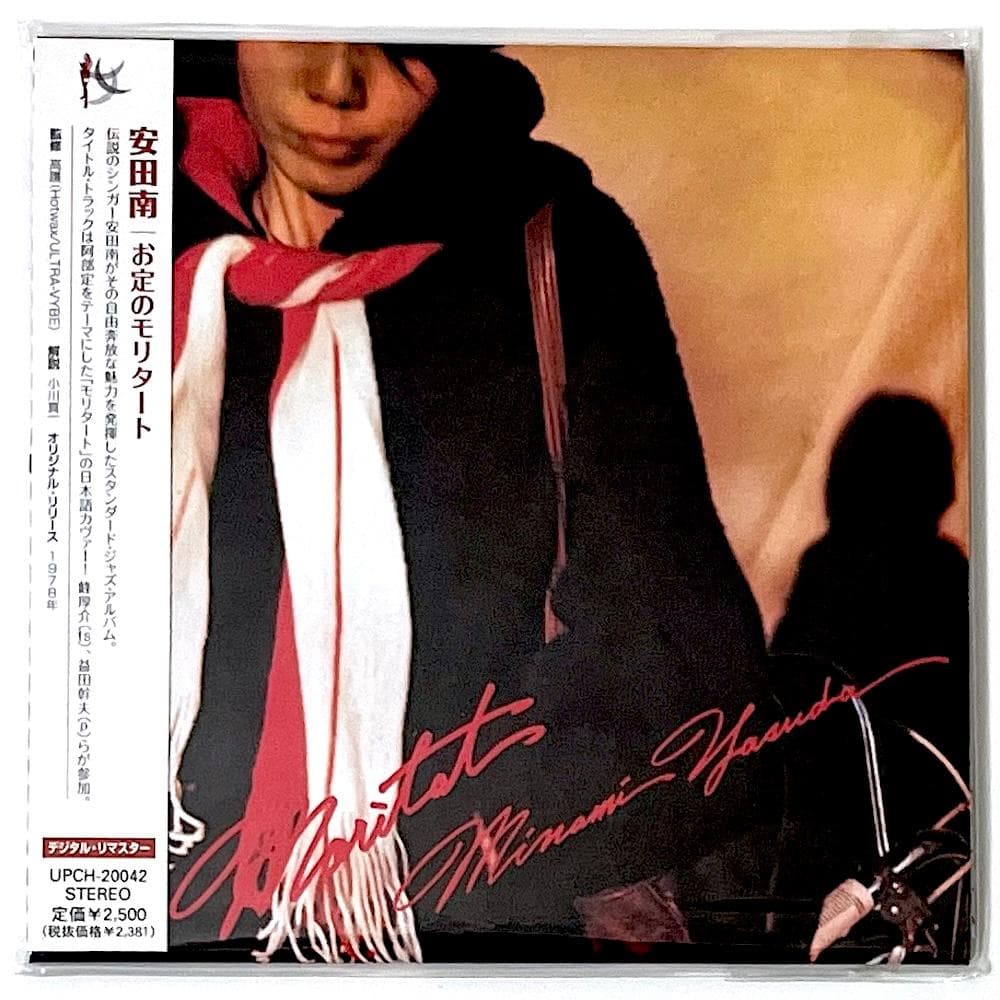 新品未開封 廃盤 安田南 お定のモリタート 紙ジャケット UPCH-20042