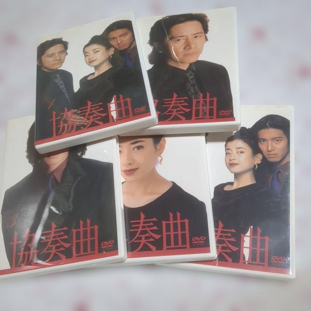 協奏曲 dvdbox