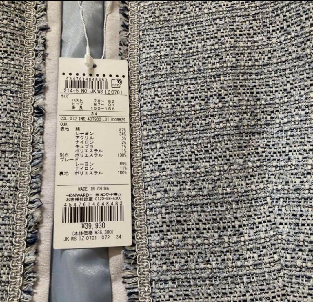 新品　ノーカラーツィードジャケット　34