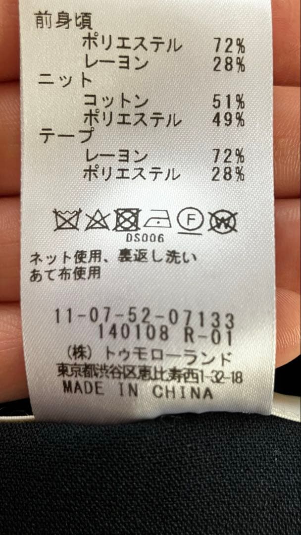 【試着のみタグ付】BallseyニットWクロス クルーネックJK36size