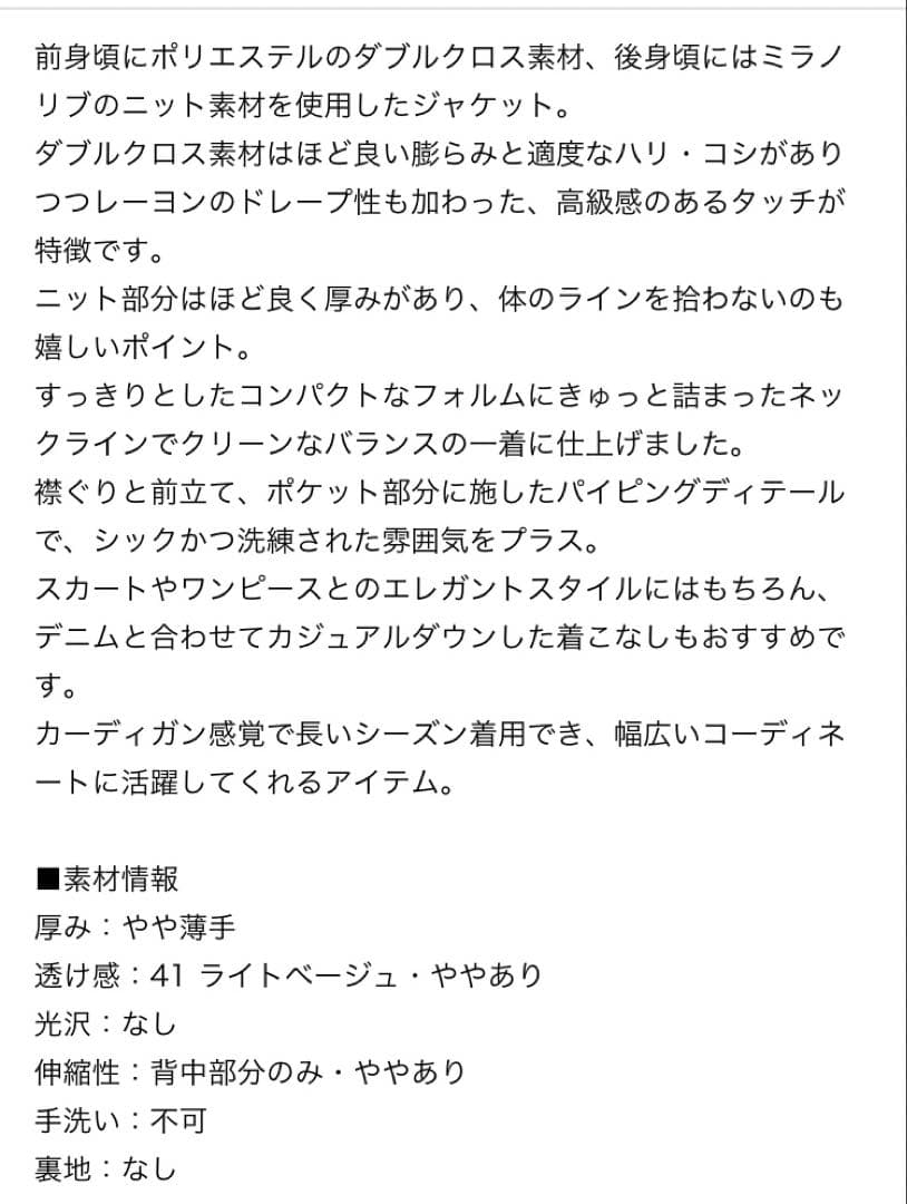 【試着のみタグ付】BallseyニットWクロス クルーネックJK36size