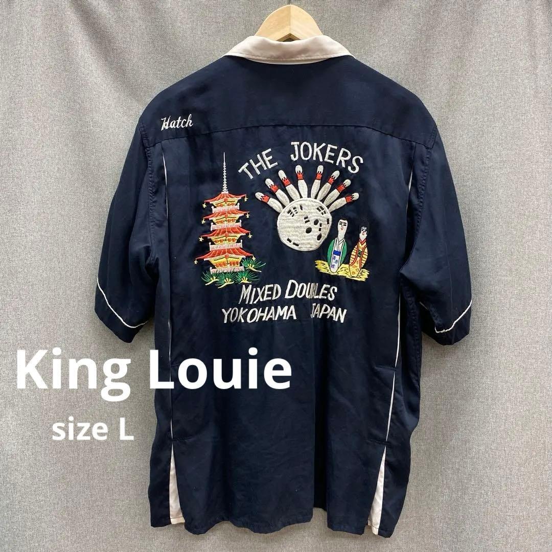 U356＊ King Louie キングルイ 50s ボウリングシャツ 刺繍 L