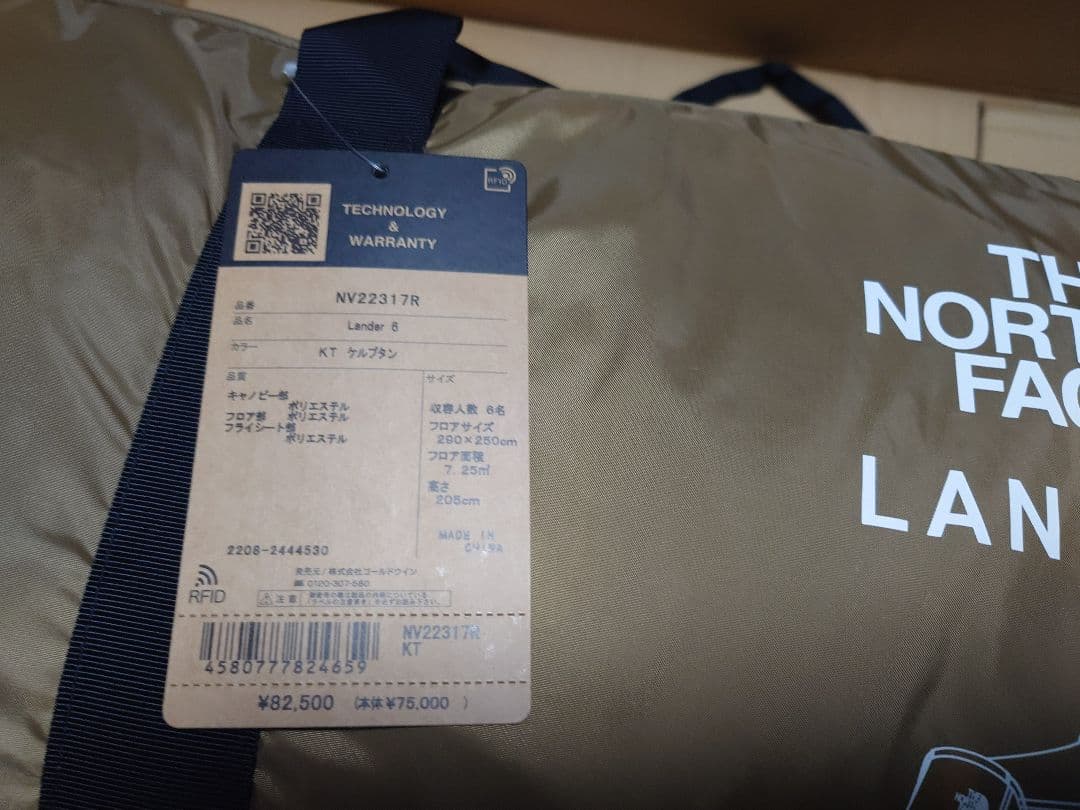 ノースフェイス ランダー６ケルプタン 新品未使用 限界価格の為 値下げ不可