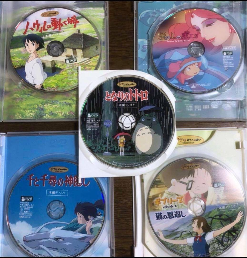 ケース付きジブリDVDセットです！！5作品入ってお得！！