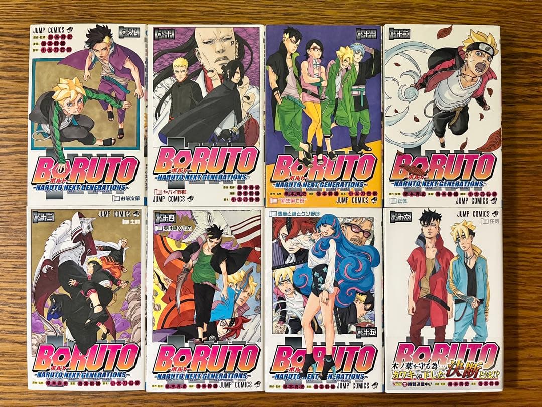 BORUTO全巻セット1〜20巻トゥーブルーボルテックス1〜5巻