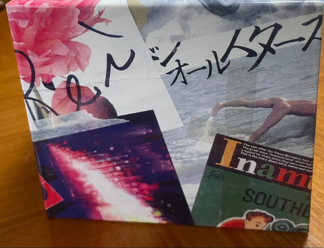 サザンオールスターズ 14アルバム 2008年リマスター盤 初回限定BOX 帯付