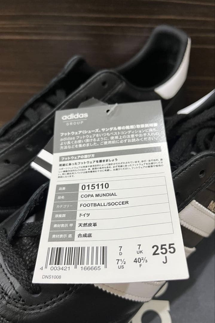 アディダス　新品　コパ ムンディアル　COPA 015110 25.5 未使用