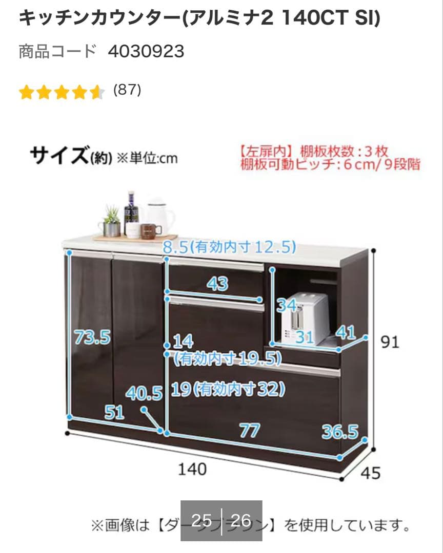 ニトリアルミナ2 キッチンカウンター 幅140cm シルバー/ホワイト/グレー