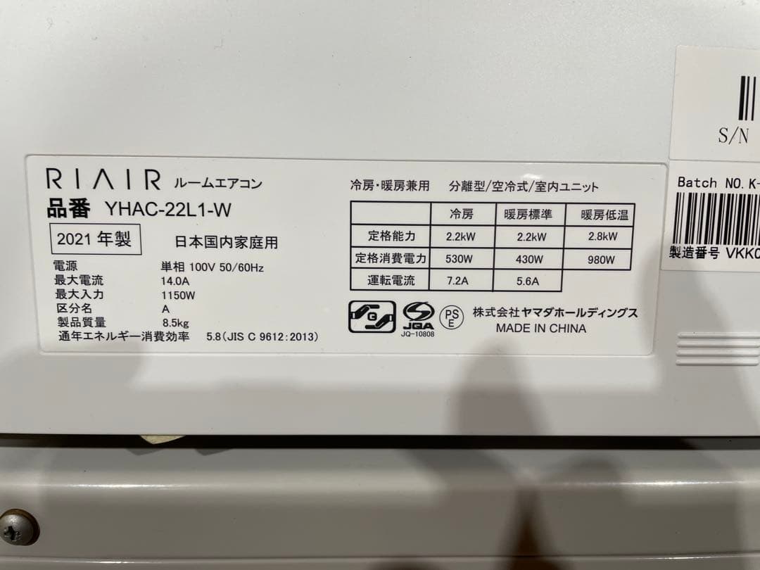 RIAIR 2021年　2.2kw エアコン 6畳〜8畳向け 冷暖房 967